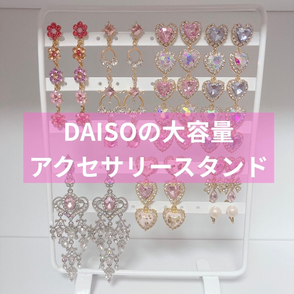 ピアススタンド ツリー/DAISO/その他を使ったクチコミ(1枚目)