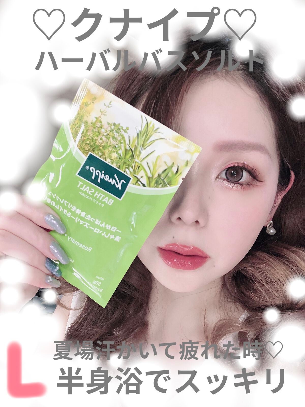 バスソルト ローズマリー&タイムの香り/クナイプ/無機塩系入浴剤を使ったクチコミ(1枚目)