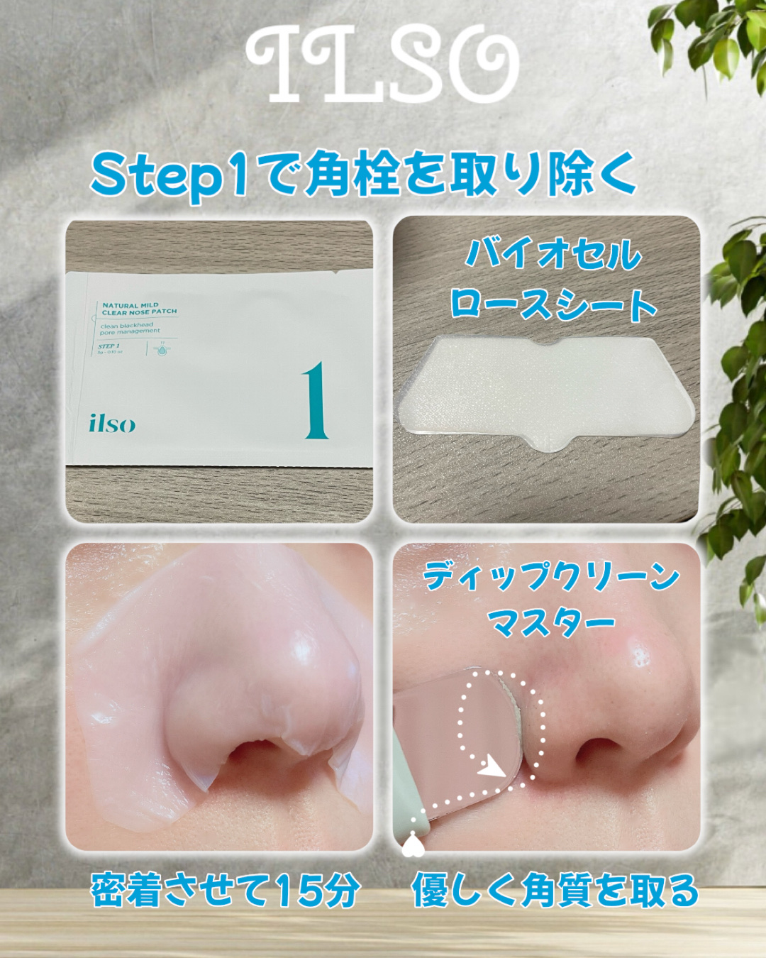 ディープクリーンマスター/ilso/その他スキンケアグッズを使ったクチコミ（3枚目）