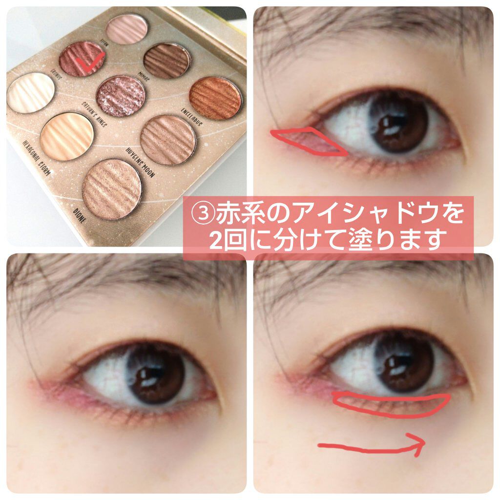 ギャラクシー9色アイシャドウパレット サターン SATURN /DiTO/アイシャドウパレットを使ったクチコミ（3枚目）