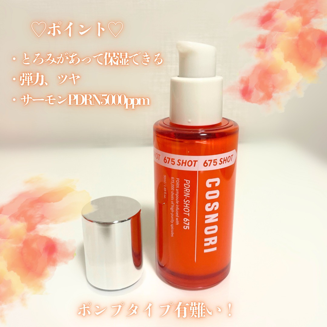 PDRNショット675/COSNORI/美容液を使ったクチコミ（2枚目）