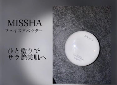 エアリーポット プレストパウダー/MISSHA/プレストパウダーを使ったクチコミ（1枚目）