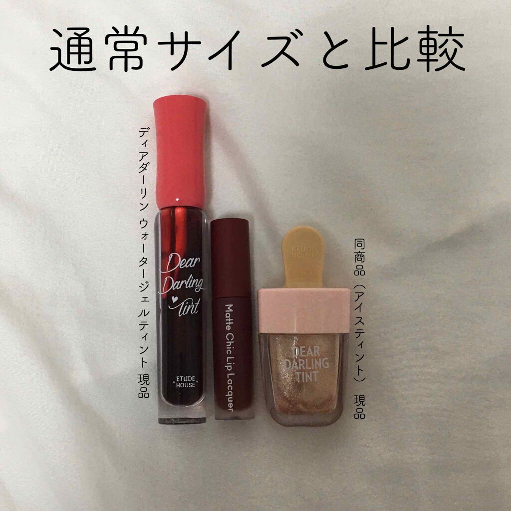 ミニリップキット ベストラブ/ETUDE/口紅を使ったクチコミ(4枚目)