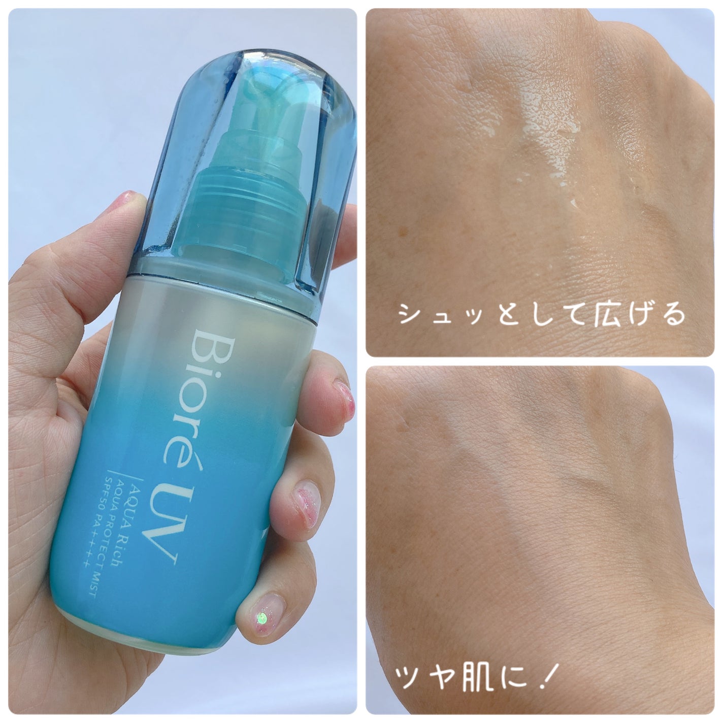 ビオレUV アクアリッチ アクアプロテクトミスト/ビオレ/日焼け止めミスト・スプレーを使ったクチコミ(3枚目)