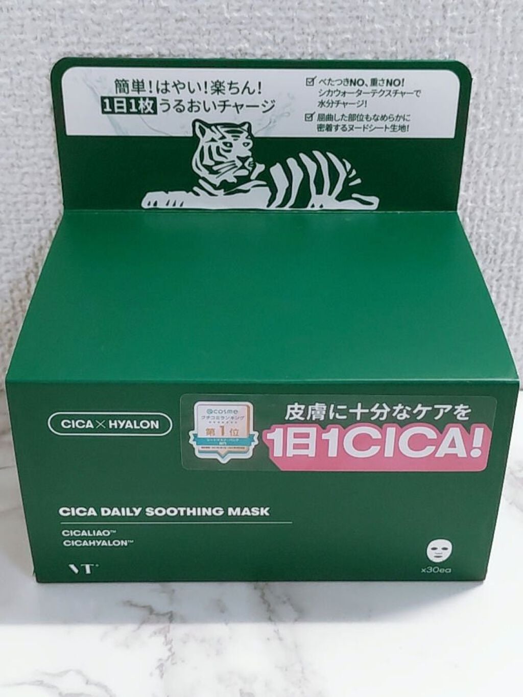 CICA デイリースージングマスク/VT/シートマスク・パックを使ったクチコミ(2枚目)