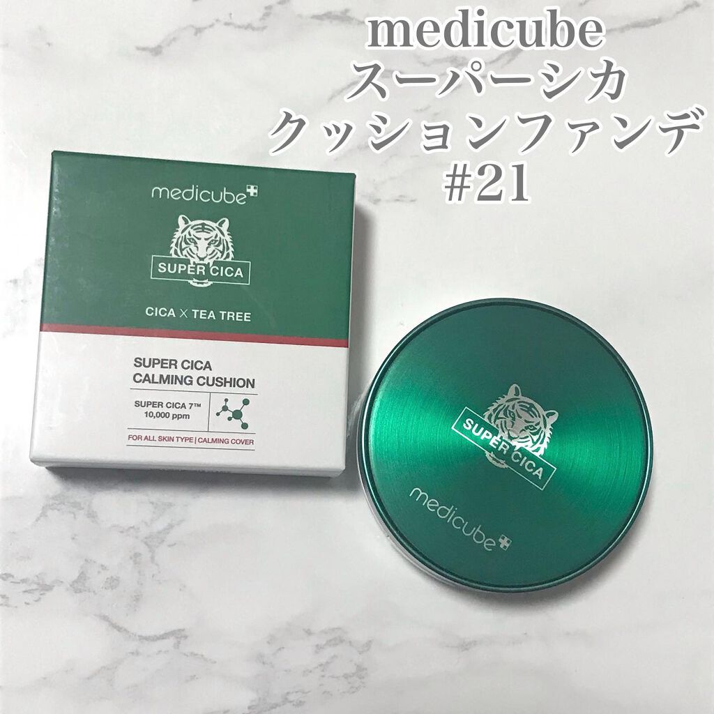 スーパーシカクッション/MEDICUBE/クッションファンデーションを使ったクチコミ(2枚目)