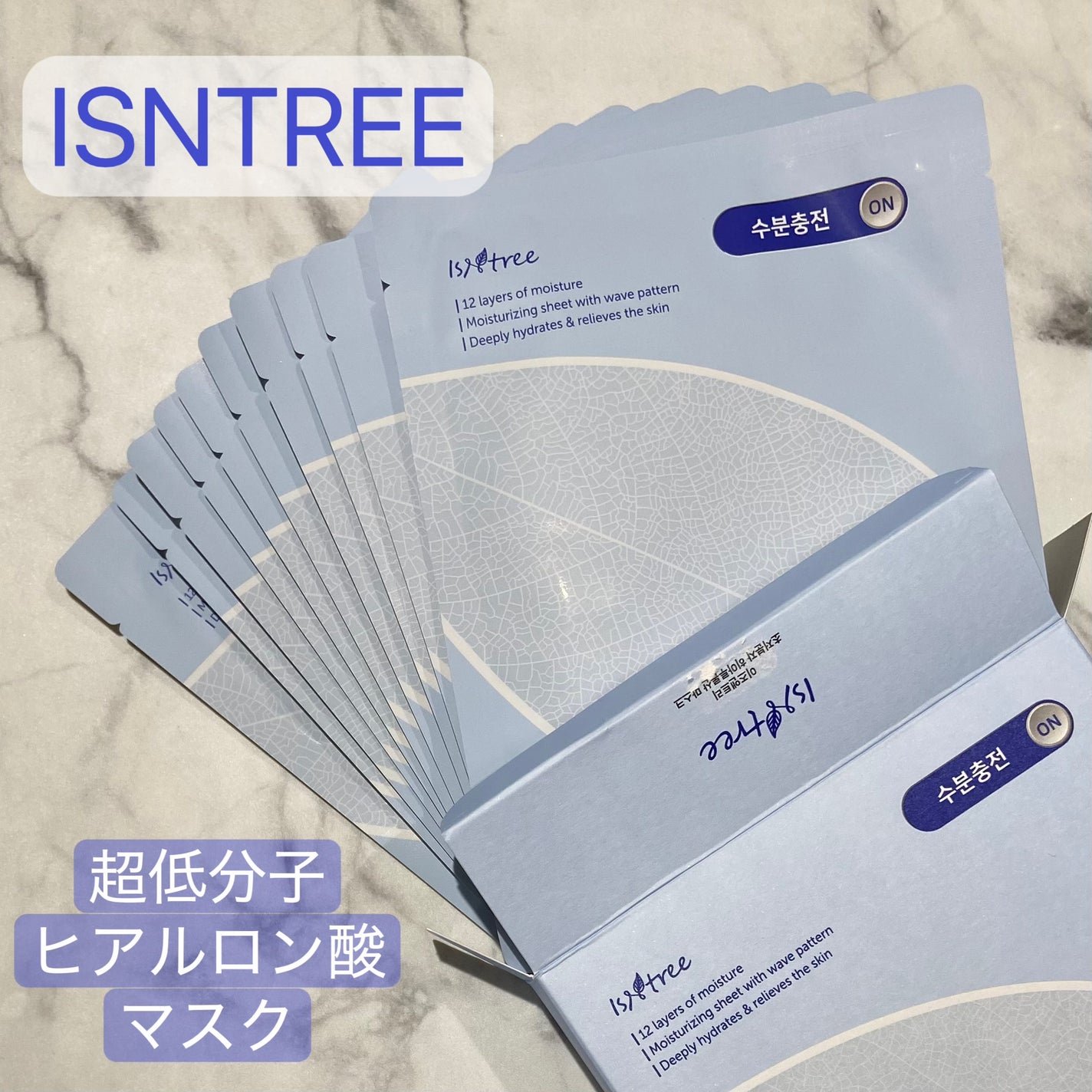 超低分子シートマスク/Isntree/シートマスク・パックを使ったクチコミ(1枚目)