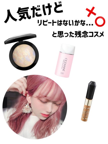 皮脂テカリ防止下地/CEZANNE/化粧下地を使ったクチコミ(1枚目)