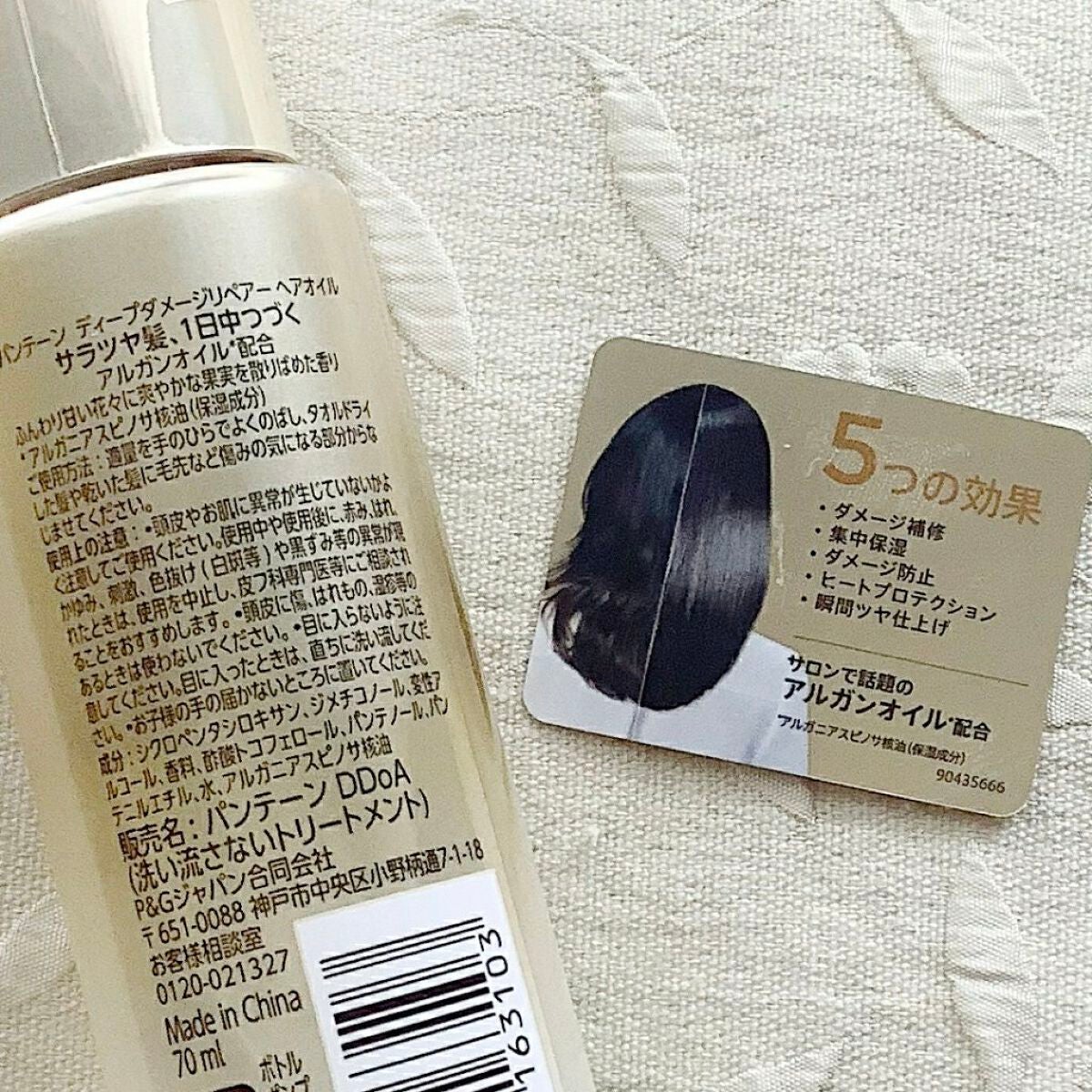 ディープダメージリペアー ヘアオイル/パンテーン/ヘアオイルを使ったクチコミ(2枚目)