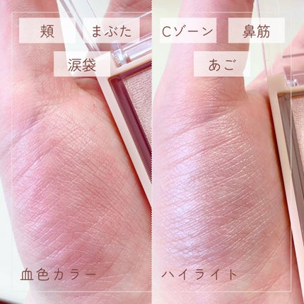 フェイスグロウカラー/CEZANNE/クリームハイライトを使ったクチコミ(3枚目)