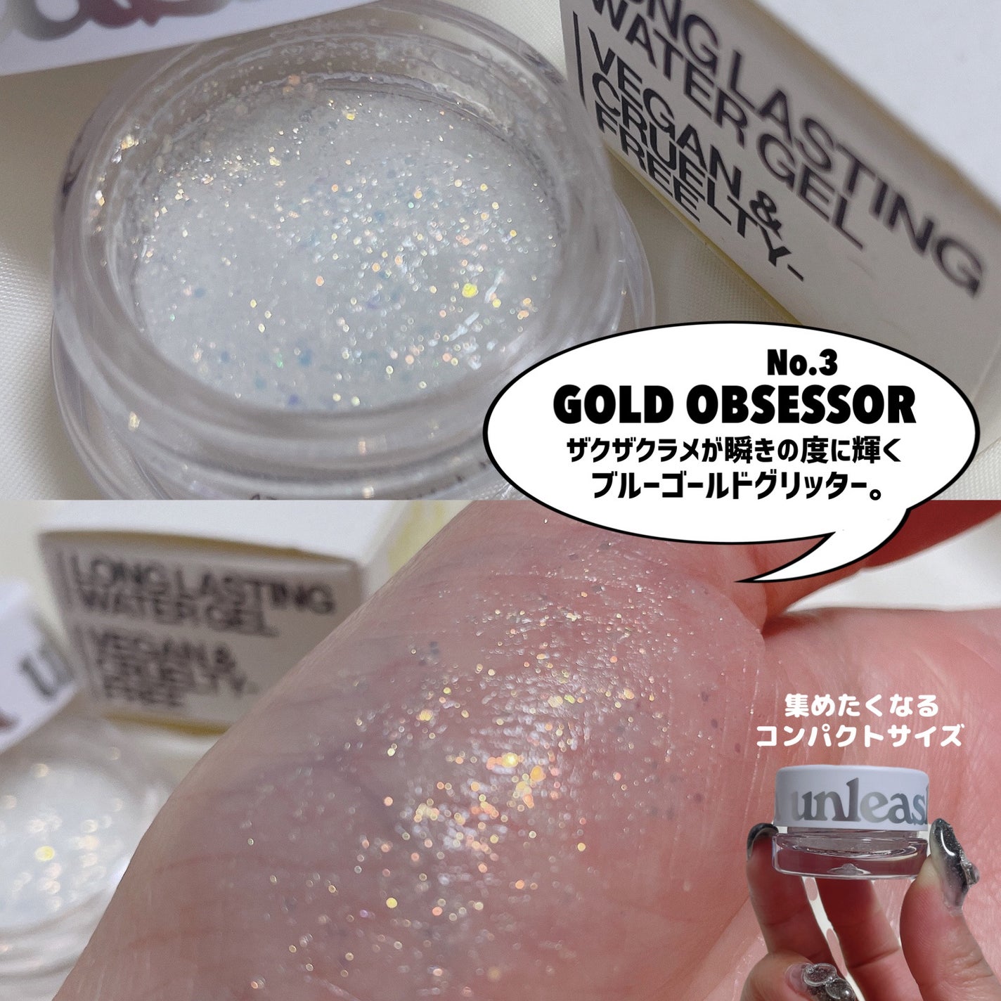 ゲットルーズグリッタージェル/unleashia/グリッターを使ったクチコミ(8枚目)
