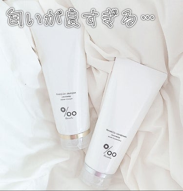 【キンモクセイの香りがするヘアケア】



こんばんは！きなこくんです🍄

今日紹介させて頂くのが
『Promille プロミルシャンプー／トリートメント』です！


ドラッグストアで見かけて、このシン