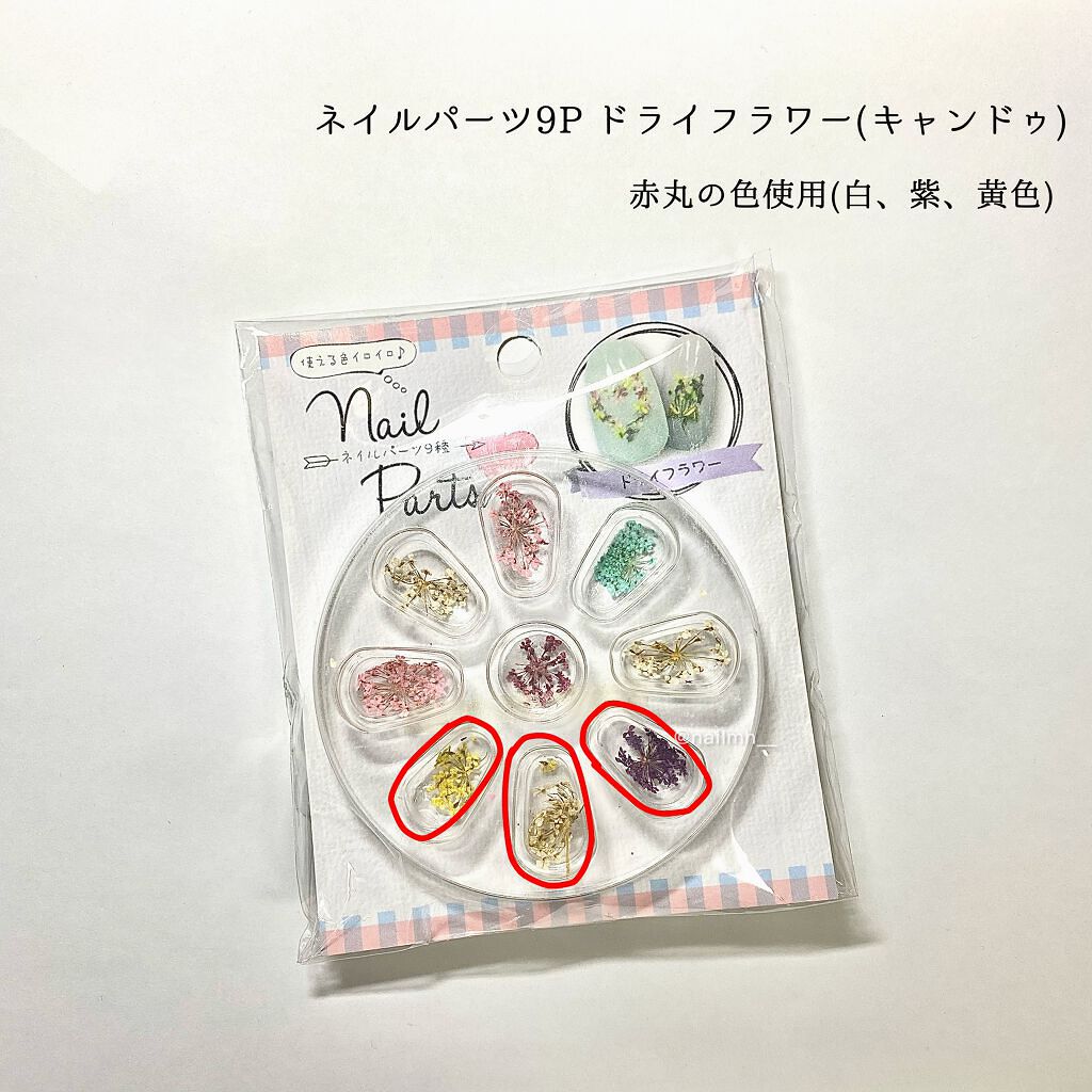 ミニネイル/パラドゥ/マニキュアを使ったクチコミ(7枚目)