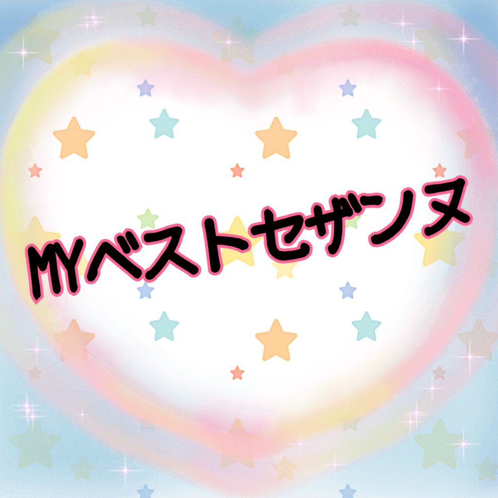 ラスティンググロスリップ/CEZANNE/口紅を使ったクチコミ（1枚目）