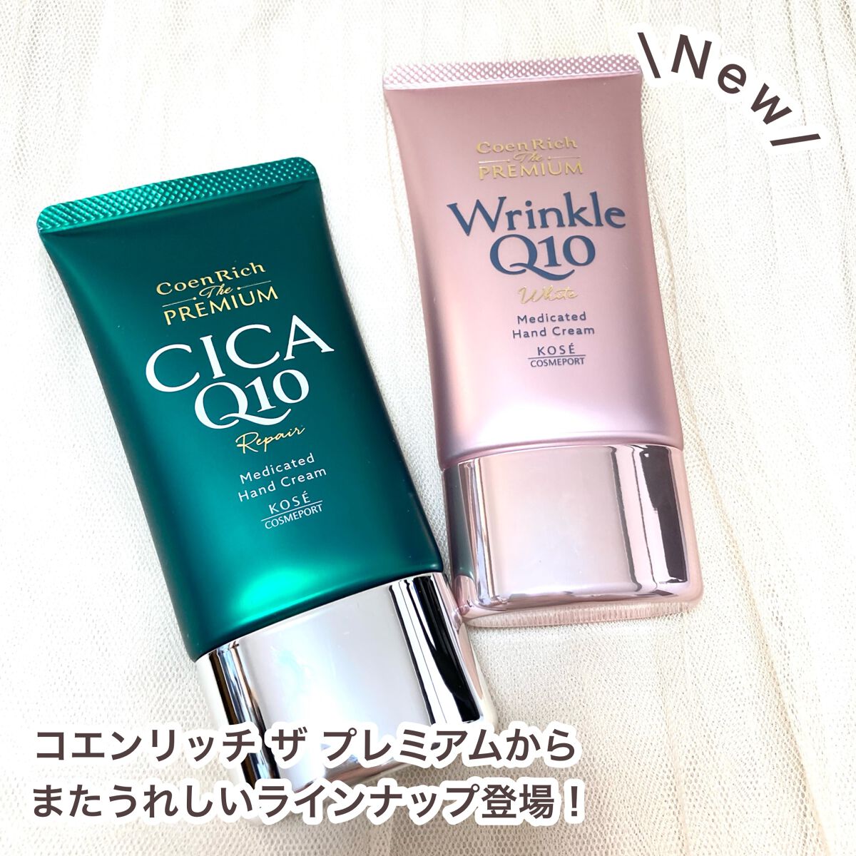 コエンリッチ ザ プレミアム 薬用ＣＩＣＡリペア ハンドクリーム/コエンリッチQ10/ハンドクリームを使ったクチコミ（2枚目）