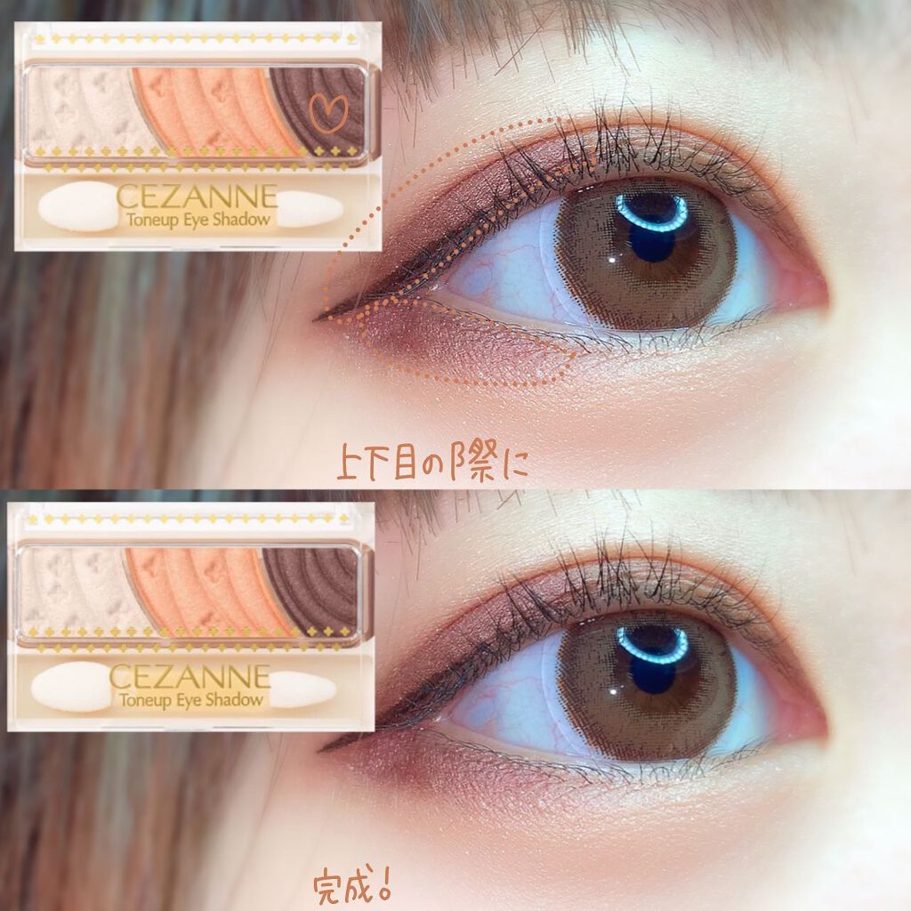 トーンアップアイシャドウ/CEZANNE/アイシャドウパレットを使ったクチコミ（3枚目）