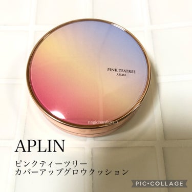 APLIN
ピンクティーツリーカバーアップグロウクッション
21号 パウダリーベージュ

レビューしていませんが、ピンクティーツリーカバークッションを使用していて、また同じ商品を購入しようかと思っていた