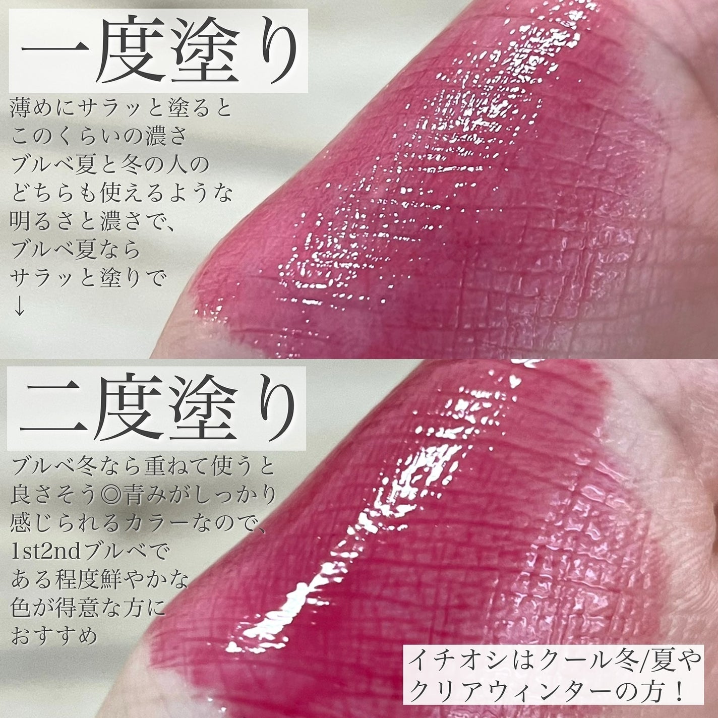 クリスタル グラム ティント/CLIO/リップティントを使ったクチコミ(3枚目)