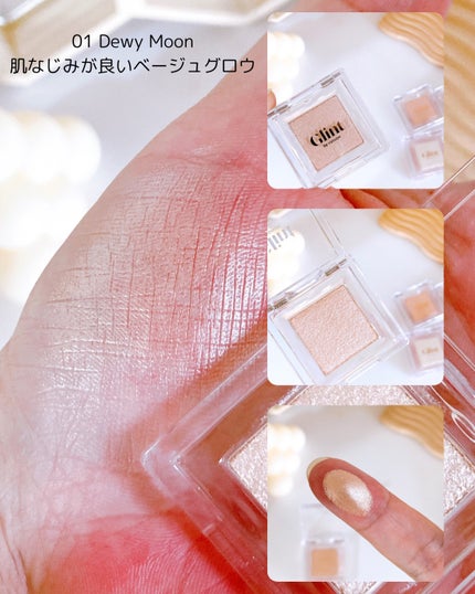 ビディボブ ハイライター/Glint/パウダーハイライトを使ったクチコミ(7枚目)