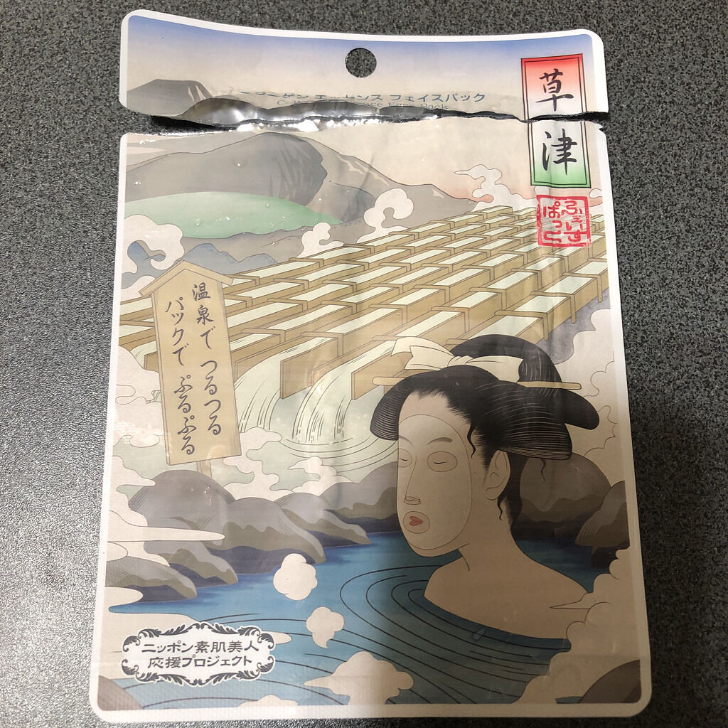 ご当地フェイスパック草津002/ピコモンテ/シートマスク・パックを使ったクチコミ（1枚目）