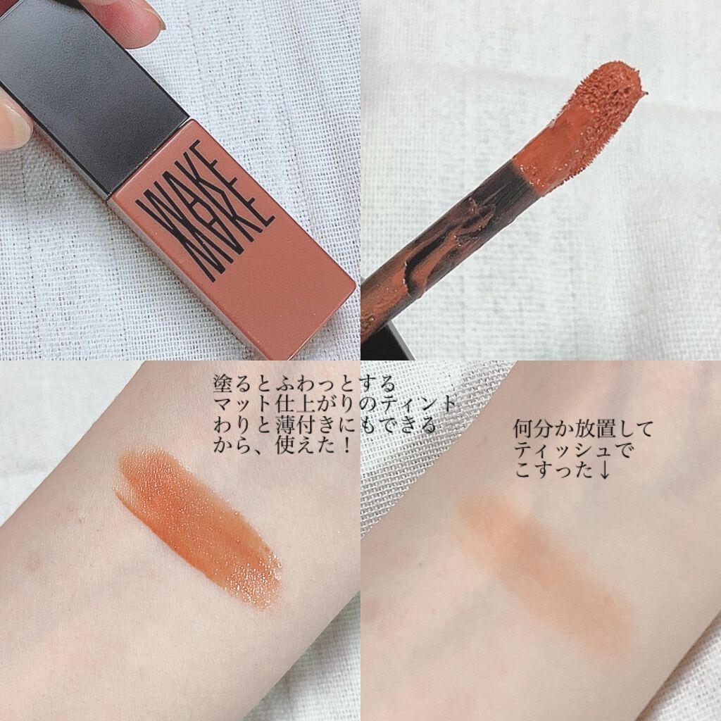ホイッピングトックティント/wakemake/口紅を使ったクチコミ(2枚目)