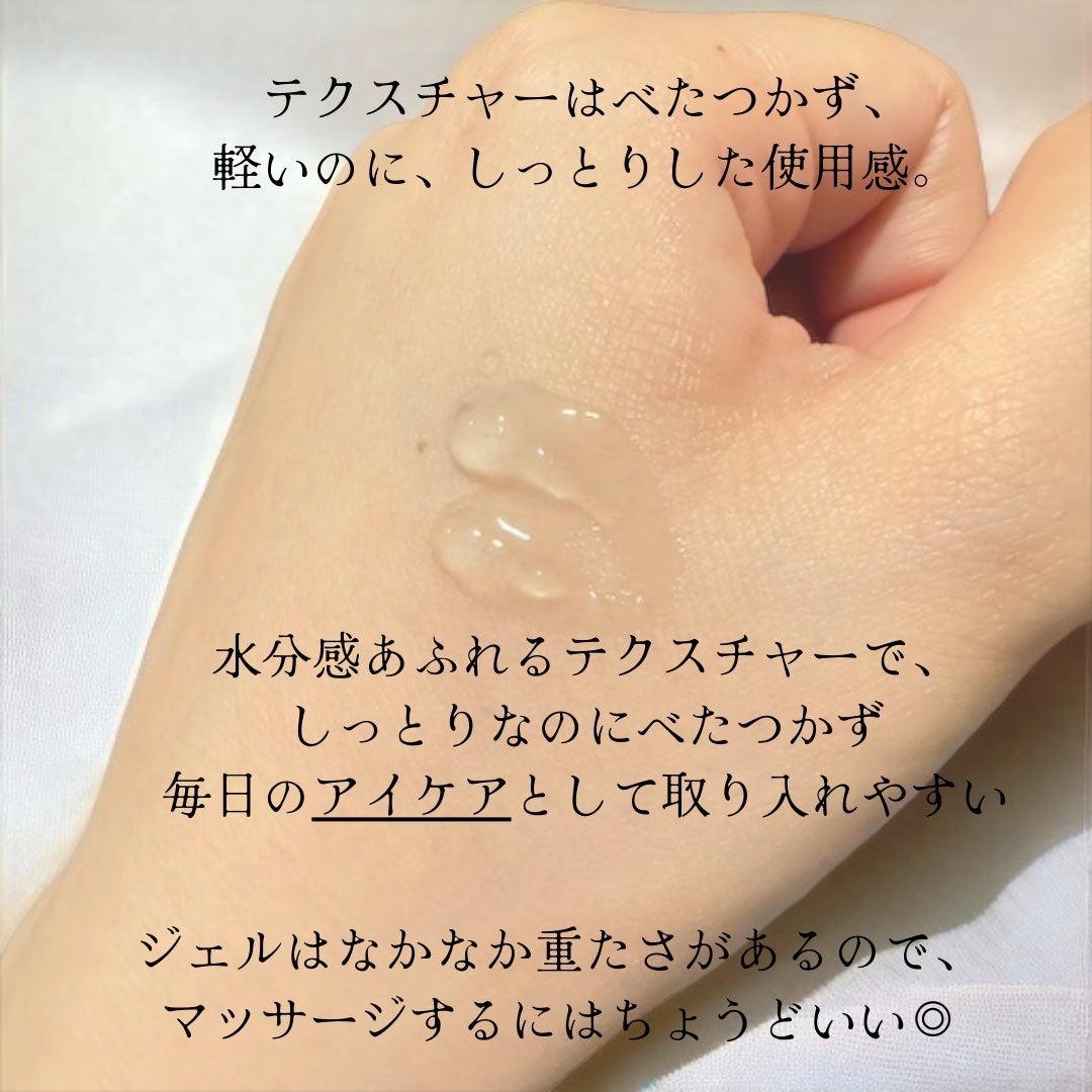 ヴィーガン バクチオールアイセラム/SKIN&LAB/アイケア・アイクリームを使ったクチコミ(5枚目)