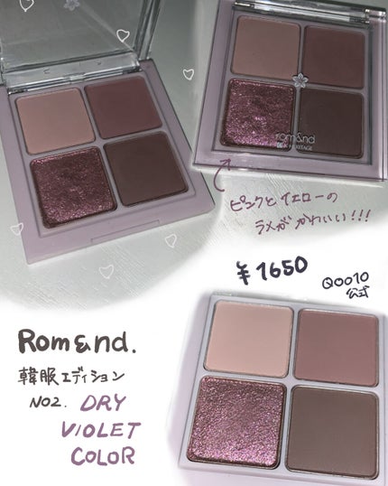 ベターザンアイズ  韓服エディション/rom&nd/アイシャドウパレットを使ったクチコミ(1枚目)