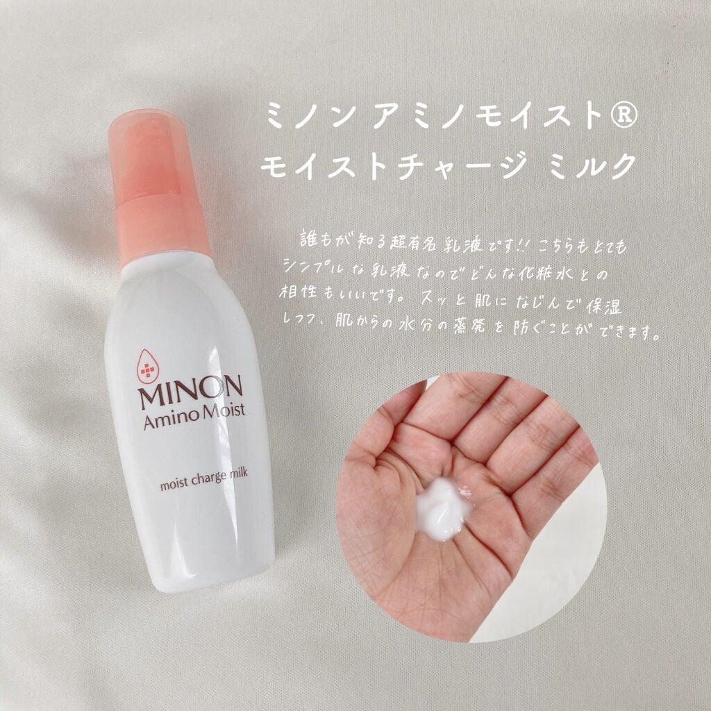 ミノン アミノモイスト モイストチャージ ミルク/ミノン/乳液を使ったクチコミ(4枚目)