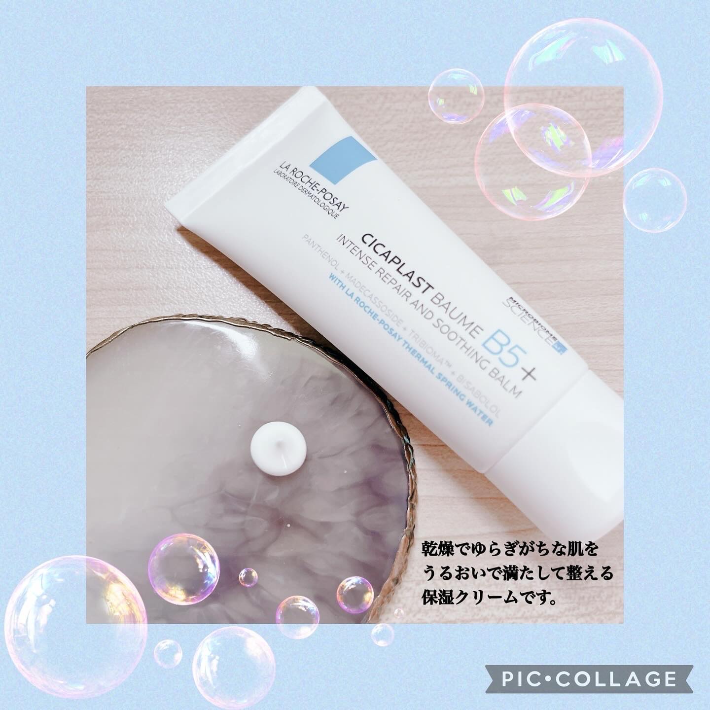 シカプラスト リペアクリーム B5+	/ラ ロッシュ ポゼ/フェイスクリームを使ったクチコミ（2枚目）