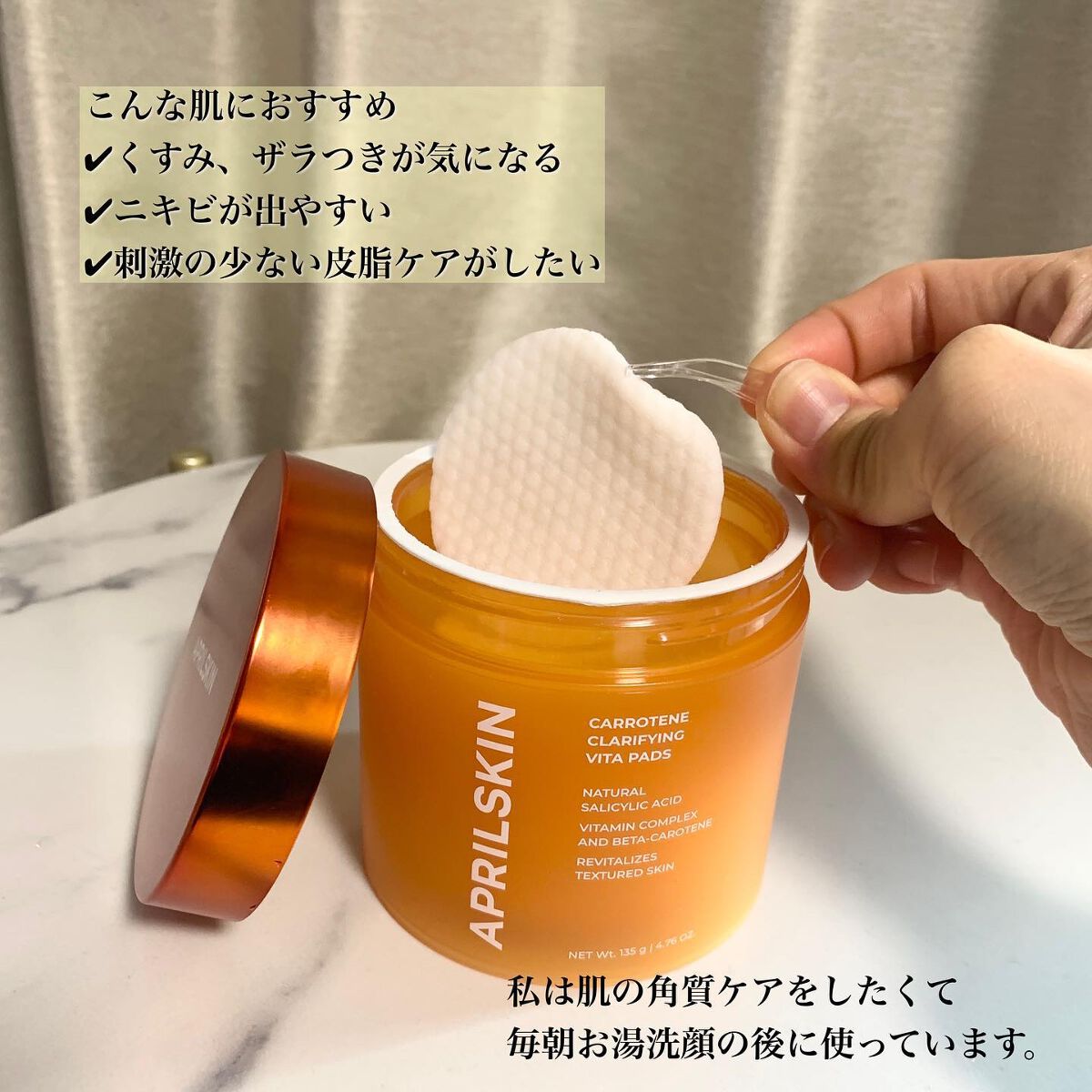 リアルカロテンブレミッシュクリアビタパッド/APRILSKIN/トナーパッドを使ったクチコミ（3枚目）