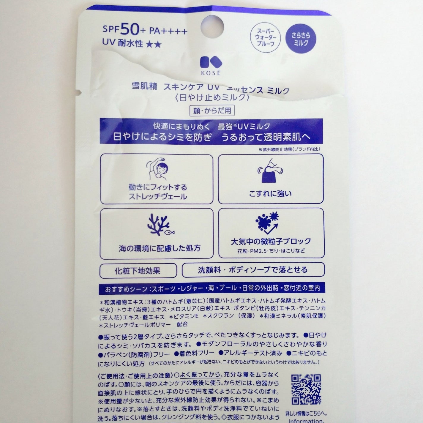 éªè粟 ã¹ãã³ã±ã¢ UV ãšãã»ã³ã¹ ãžã§ã«/éªè粟/æ¥çŒãæ¢ããžã§ã«ã䜿ã£ãã¯ãã³ãïŒ3æç®ïŒ