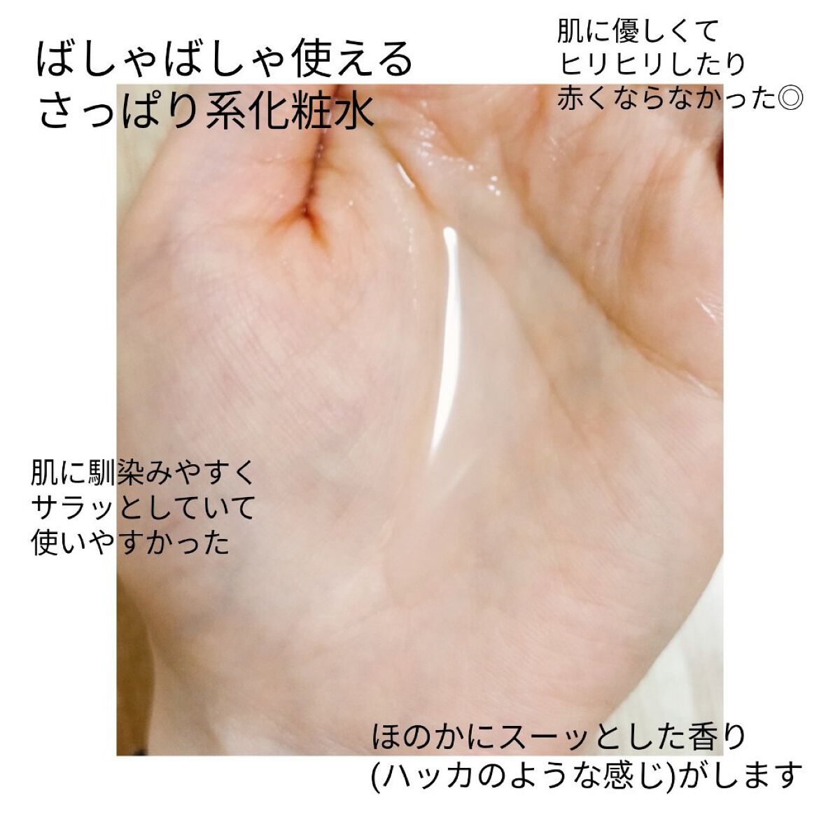 薬用 極潤 スキンコンディショナー/肌ラボ/化粧水を使ったクチコミ（3枚目）