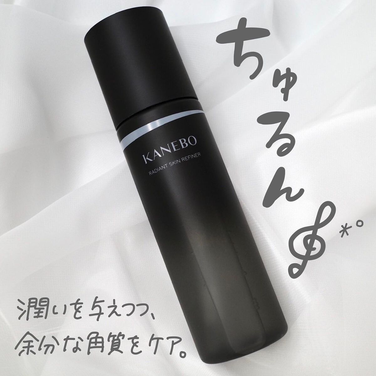 ラディアント　スキン　リファイナー/KANEBO/化粧水を使ったクチコミ（1枚目）