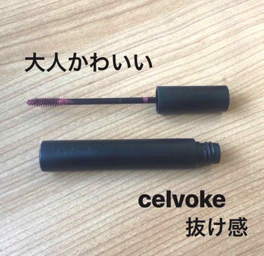 インラプチュア ラッシュ/Celvoke/マスカラを使ったクチコミ（1枚目）