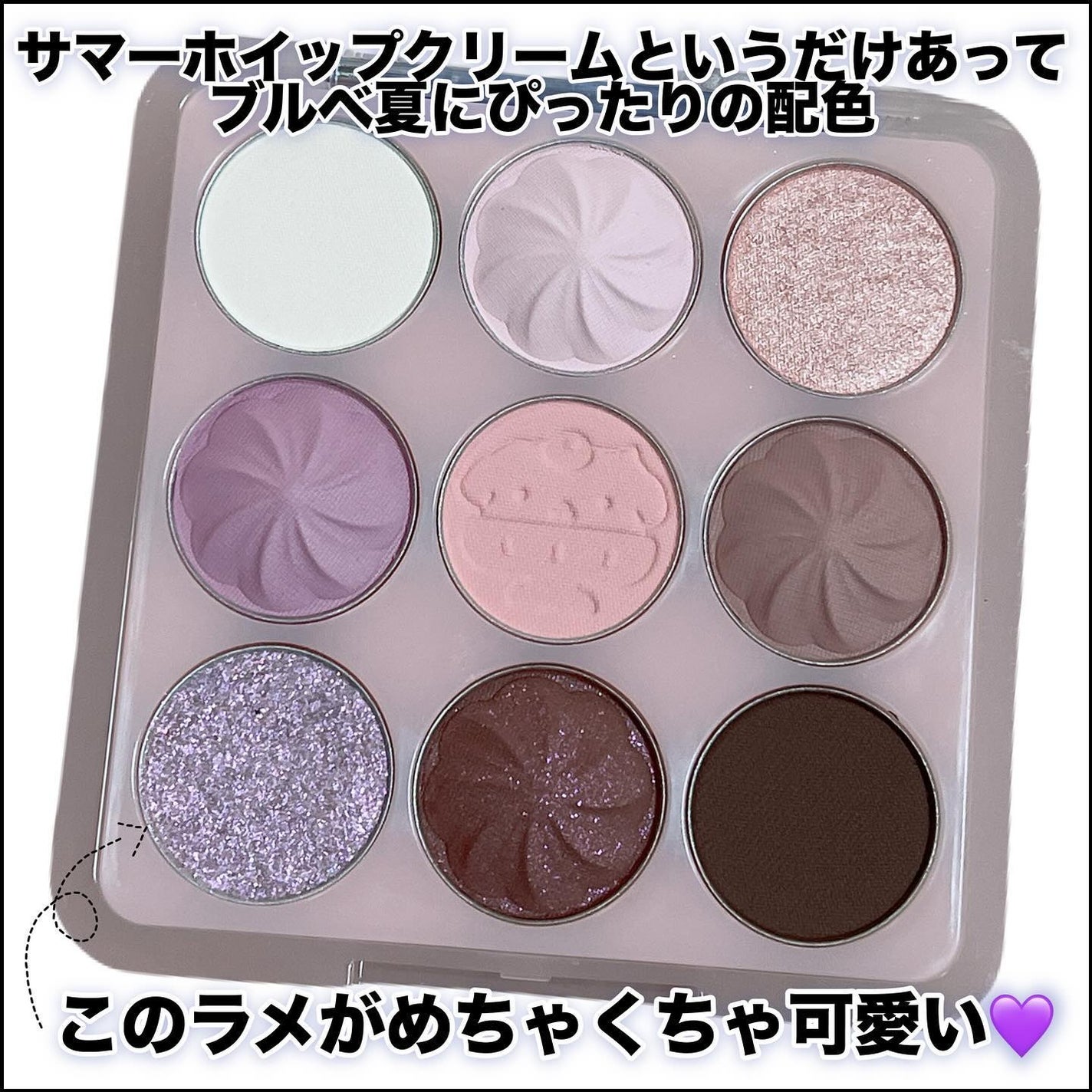 プレイカラーアイズ ホイッピングクラウドコレクション/ETUDE/アイシャドウパレットを使ったクチコミ(3枚目)