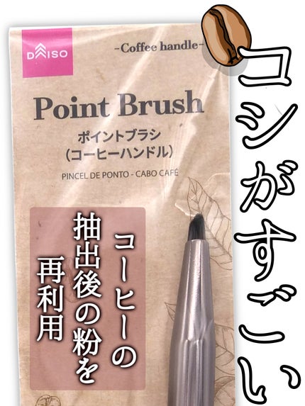ãã€ã³ããã©ã·ïŒã³ãŒããŒãã³ãã«ïŒ/DAISO/ã¡ã€ã¯ãã©ã·ã䜿ã£ãã¯ãã³ãïŒ1æç®ïŒ