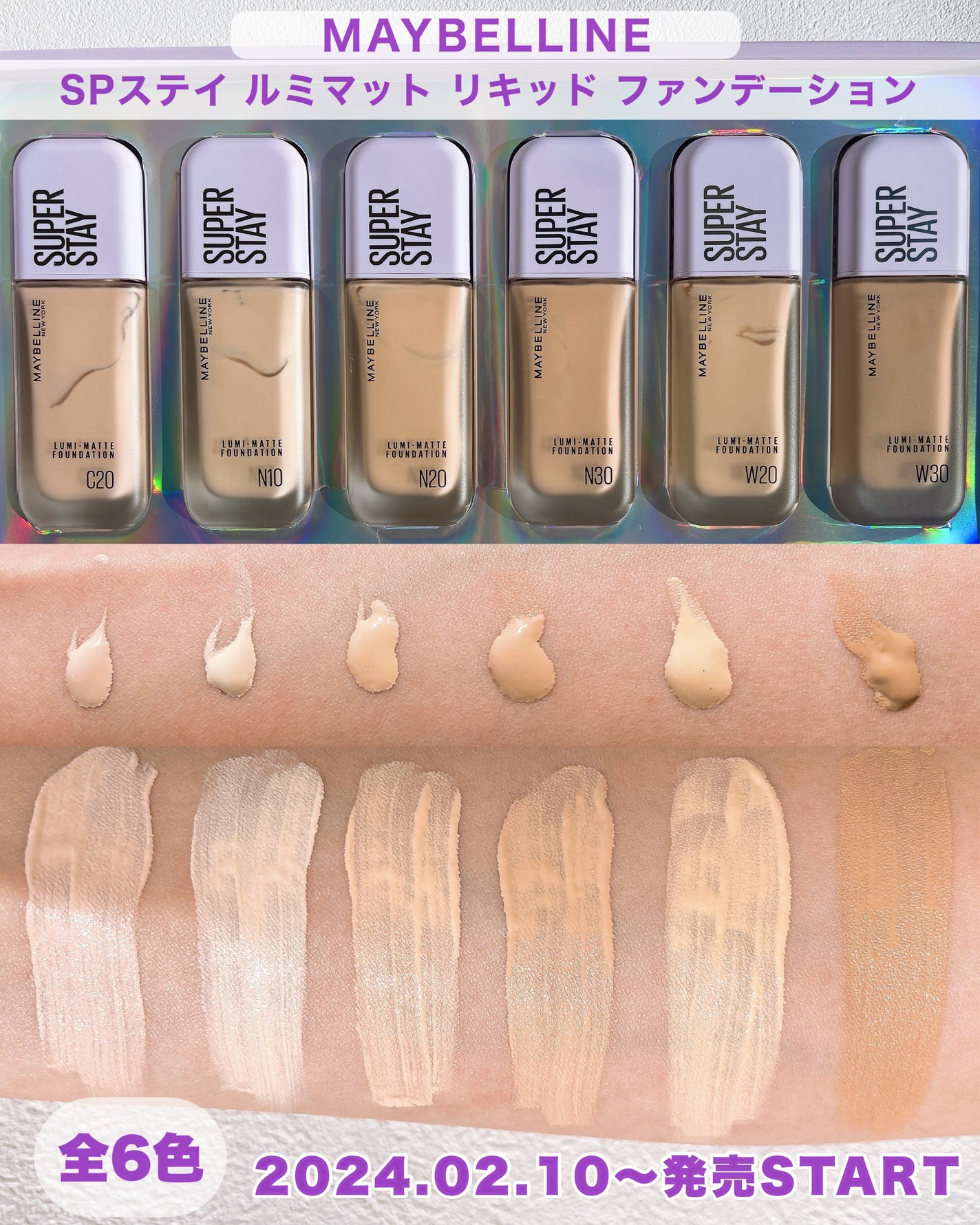 SPステイ ルミマット リキッド ファンデーション/MAYBELLINE NEW YORK/リキッドファンデーションを使ったクチコミ(2枚目)