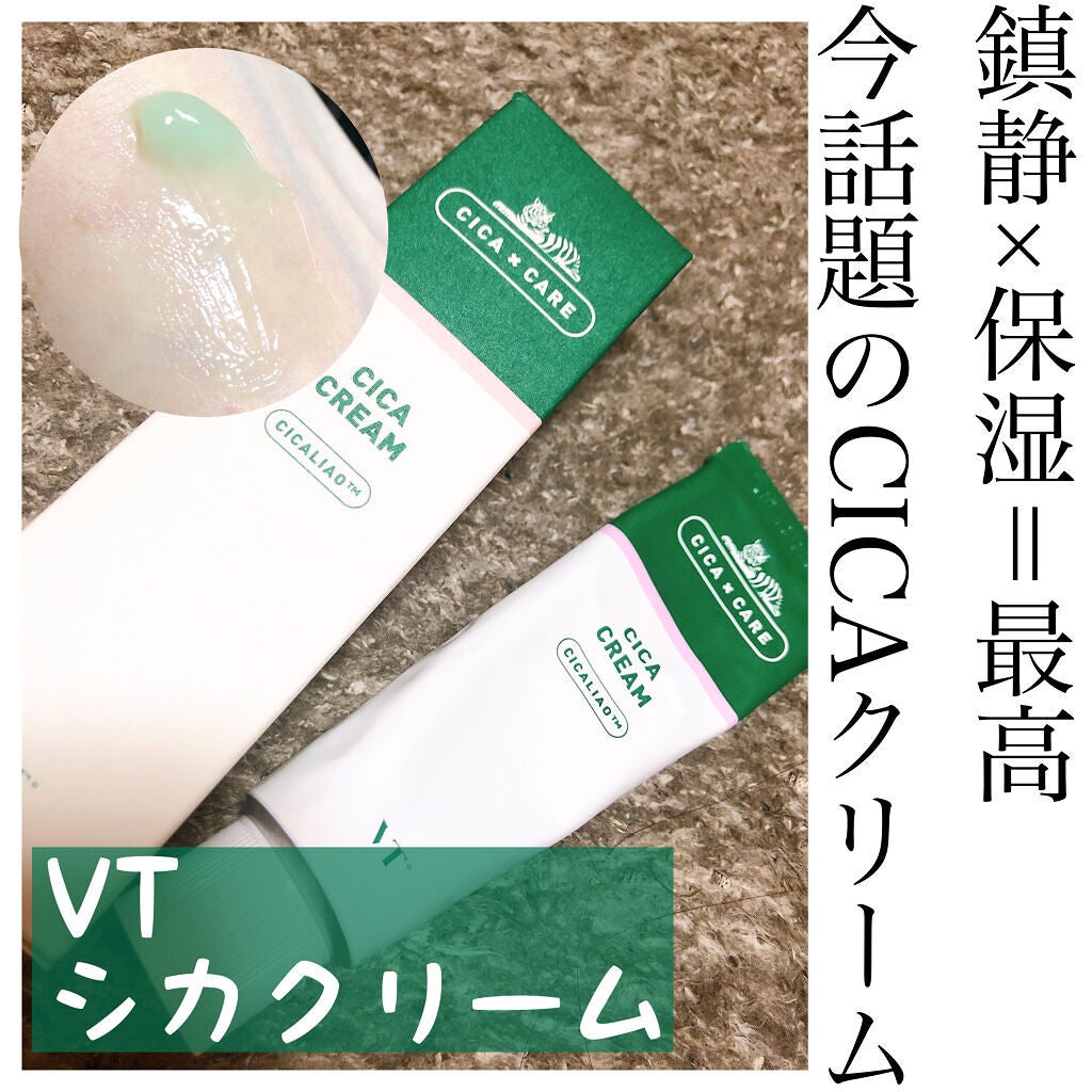 CICA クリーム/VT/フェイスクリームを使ったクチコミ(1枚目)