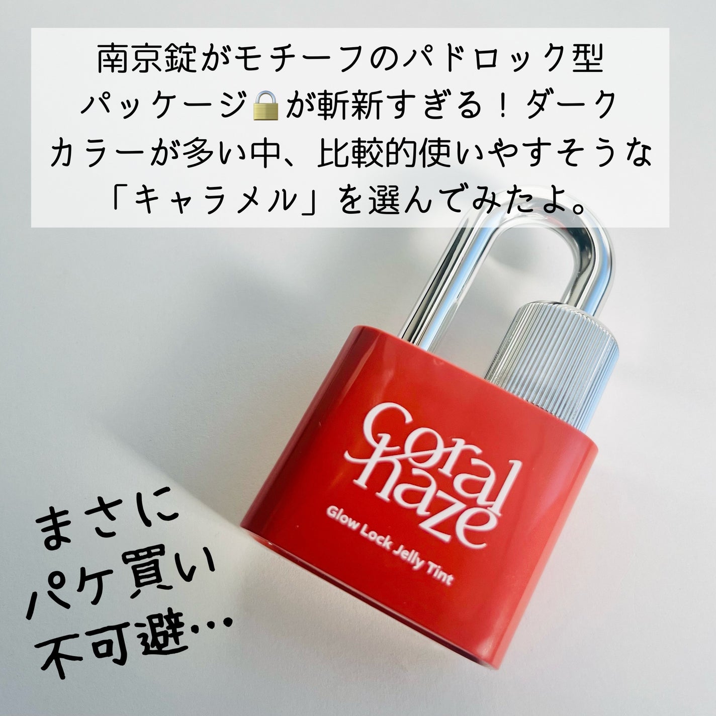 グロウロックゼリーティント/Coralhaze/リップティントを使ったクチコミ(2枚目)