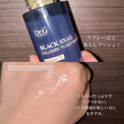 ドクタージー ブラックスネイル コラーゲンミスト/Dr.G/ミスト状化粧水を使ったクチコミ(3枚目)