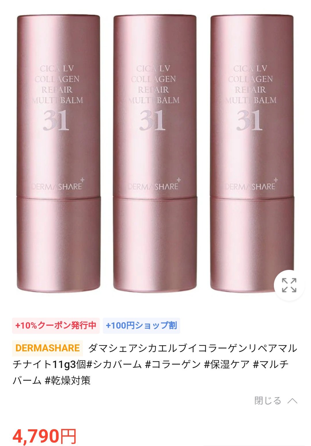 を使ったクチコミ（1枚目）