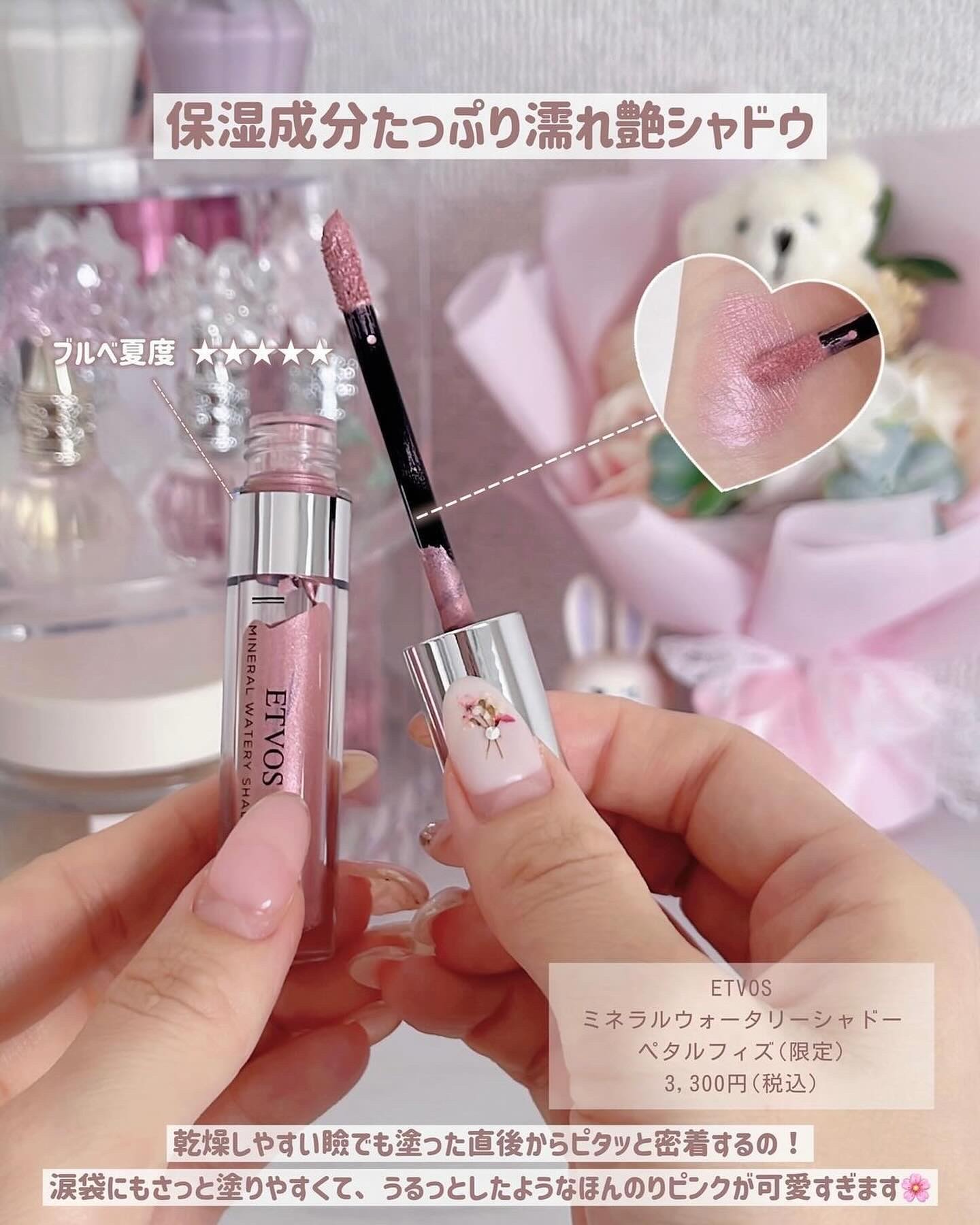 ミネラルウォータリーシャドー ペタルフィズ/エトヴォス/リキッドアイシャドウを使ったクチコミ（3枚目）