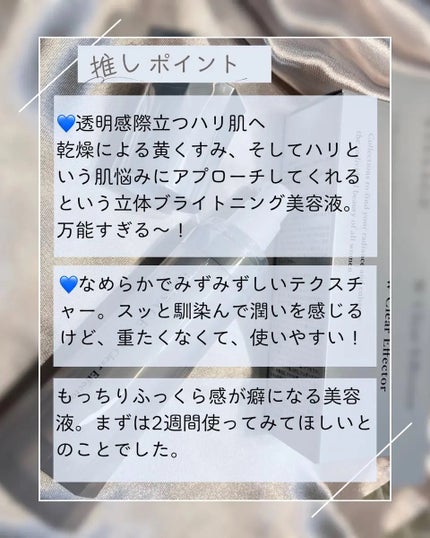 Wクリアエフェクター/リサージ/美容液を使ったクチコミ(2枚目)