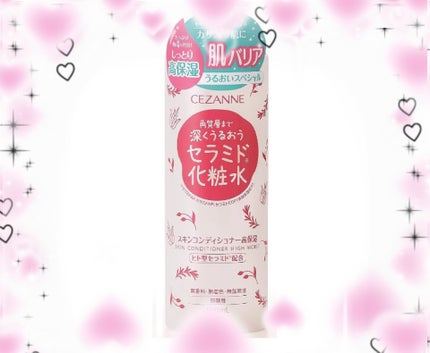 スキンコンディショナー高保湿/CEZANNE/化粧水を使ったクチコミ(2枚目)