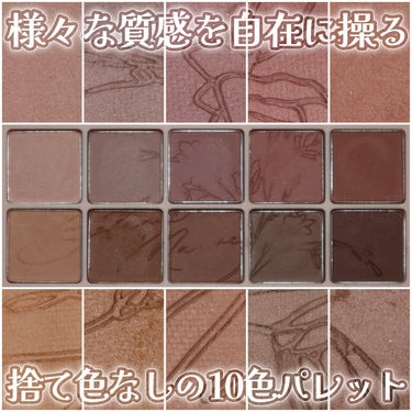 プロ アイ パレット 09 BOTANIC MAUVE/CLIO/アイシャドウパレットを使ったクチコミ（1枚目）