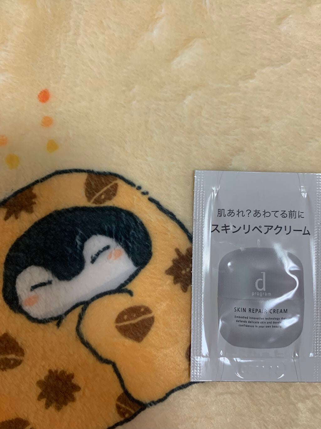 スキンリペアクリーム/d プログラム/フェイスクリームを使ったクチコミ(1枚目)