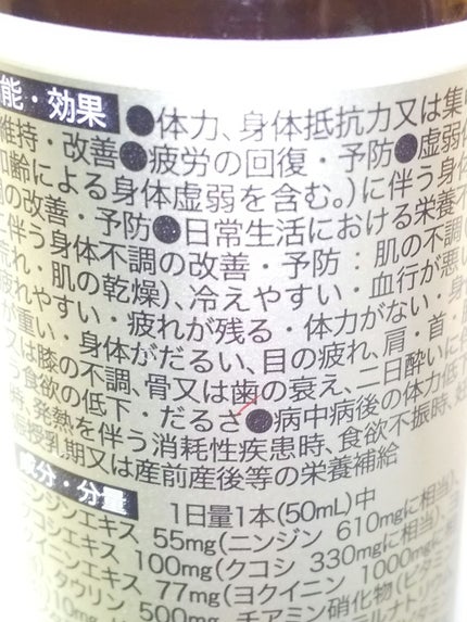 ココゾノトキコさん/田村薬品工業/健康サプリメントを使ったクチコミ(3枚目)