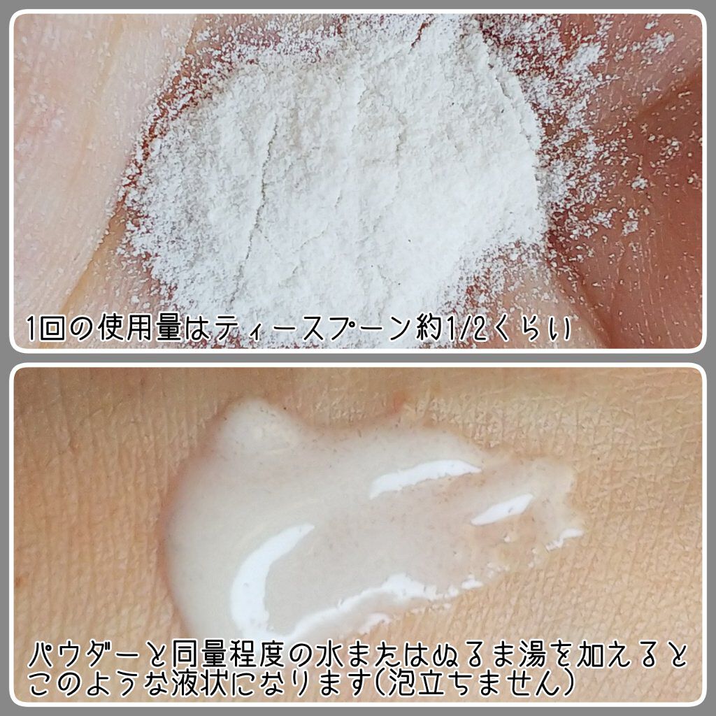 Massage Face Wash 中性重炭酸洗顔パウダー/BARTH/洗顔パウダーを使ったクチコミ(3枚目)