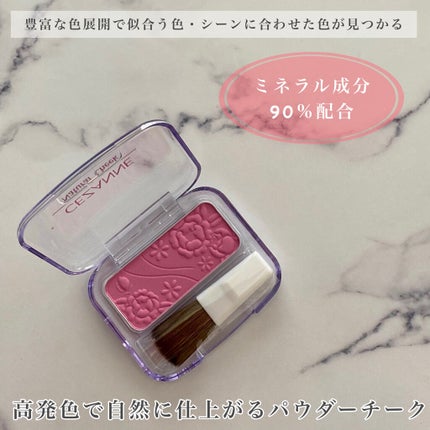 ナチュラル チークN/CEZANNE/パウダーチークを使ったクチコミ(3枚目)