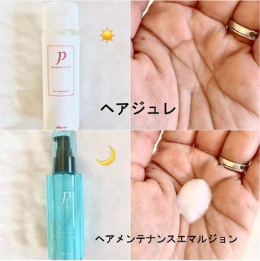 ヘアジュレ 175ml/プロカリテ/ヘアジェルを使ったクチコミ（2枚目）